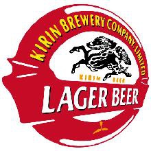 キリンラガービール