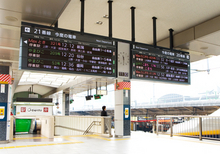 JR東日本 東京駅 新幹線 発車案内サイン