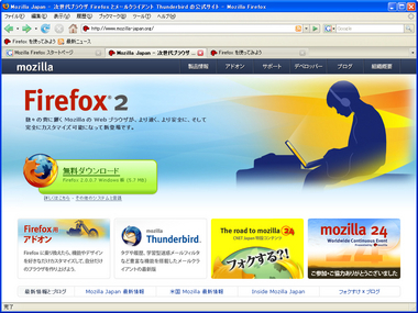 firefox 2ch コレクション 門司ハイライト