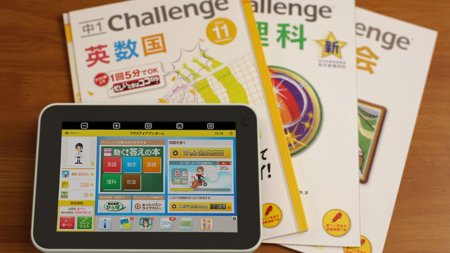 Benesse Challenge Tablet learning device for middle school students