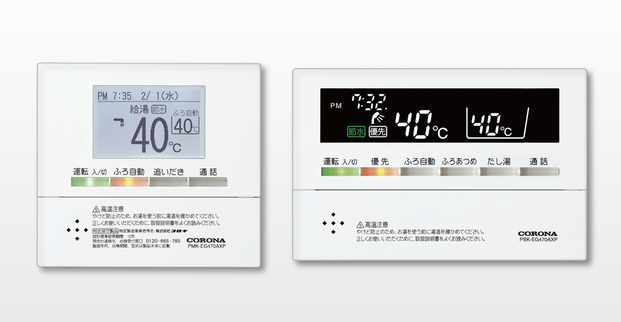 給湯機用リモコン