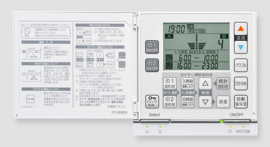 大人気の リンナイ 床暖房用リモコン FC-09DR tessiturasdenos.com.br