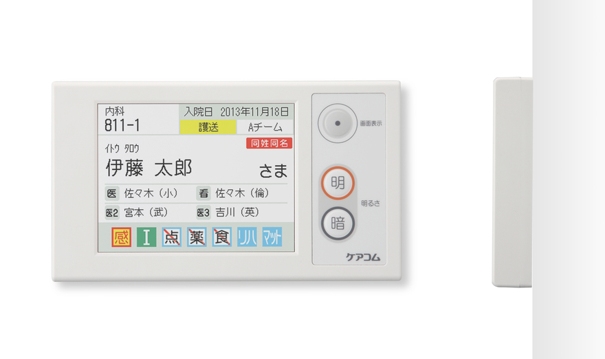 ベッドサイド表示システム