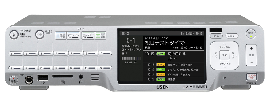 コメント放送チューナー