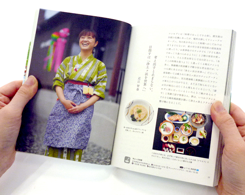 復興支援型観光ガイドブック制作企画