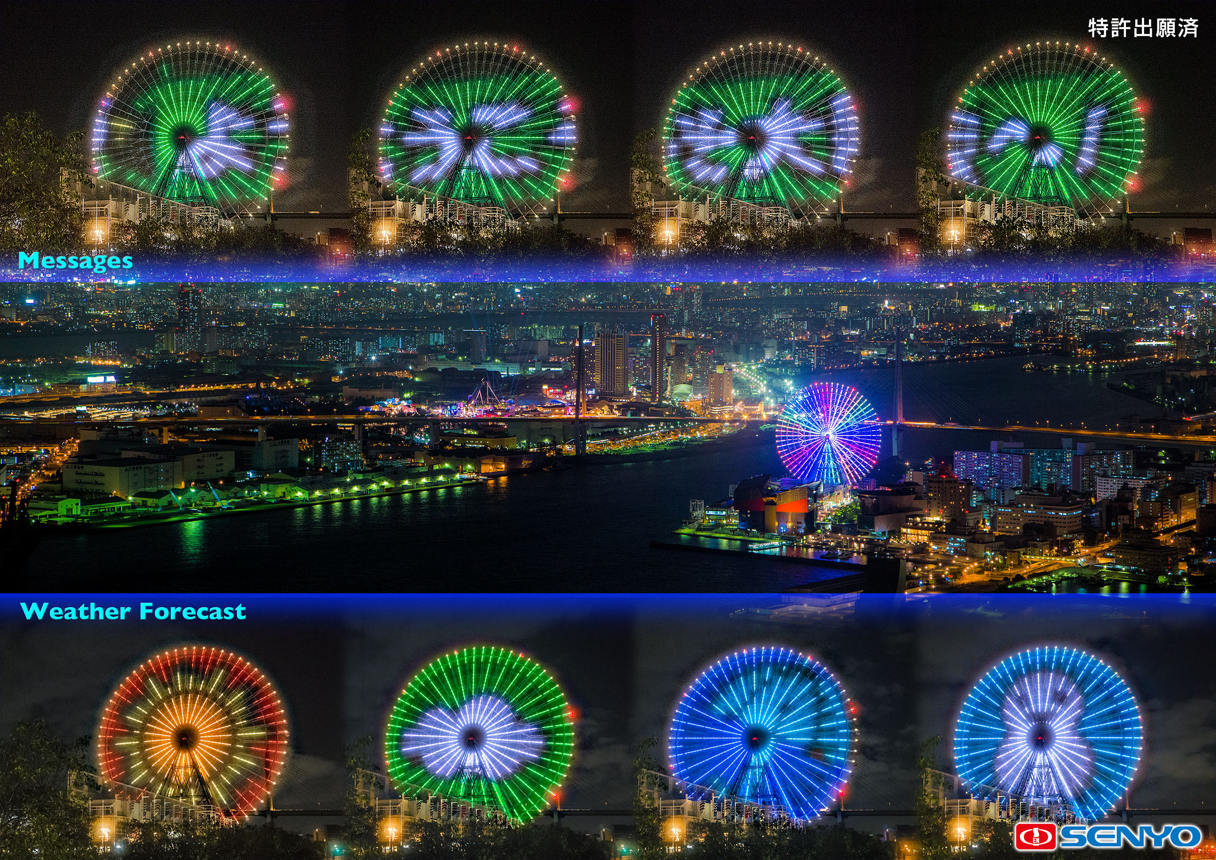 大観覧車のライティングイルミネーション