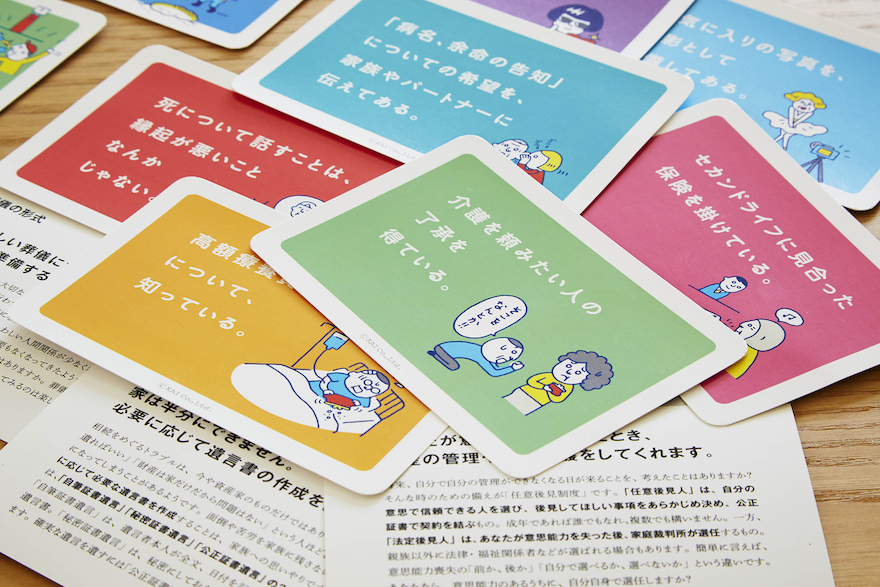 セカンドライフプランニング