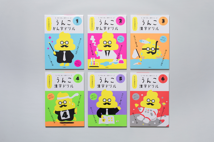 t-time_t-kanji-jiyuuhonpou