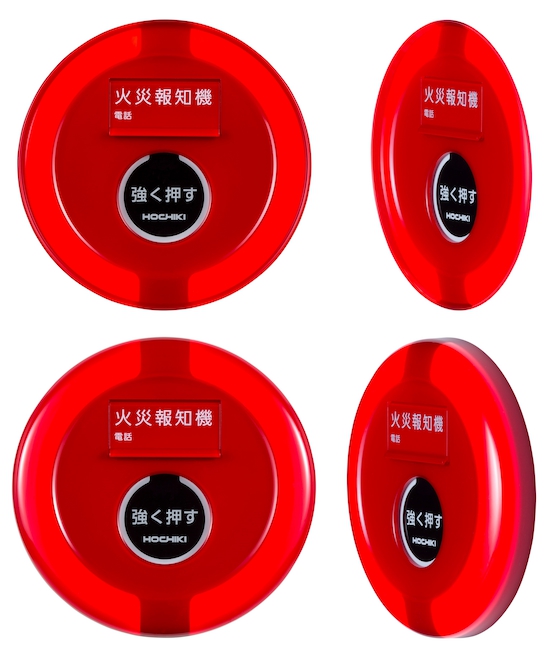 自動火災報知設備・発信機