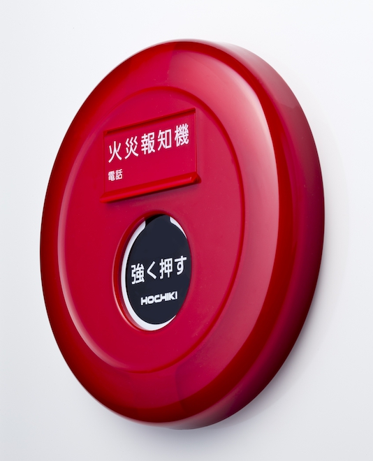自動火災報知機 自動火災報知設備・発信機