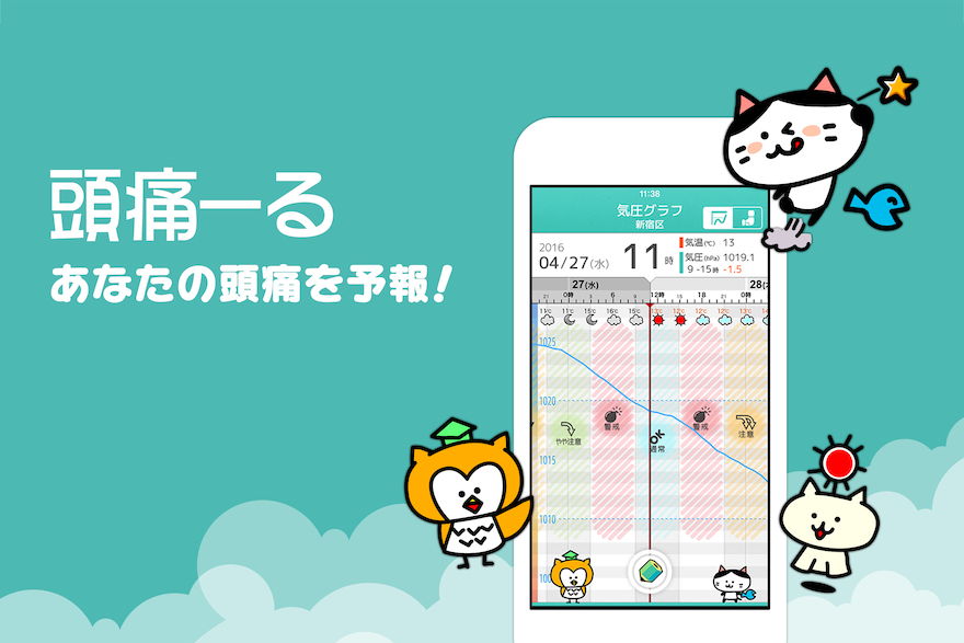 スマートフォン向けアプリ