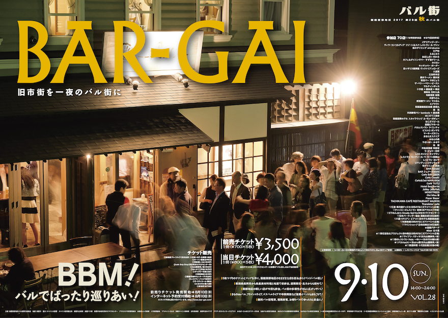 地域イベント