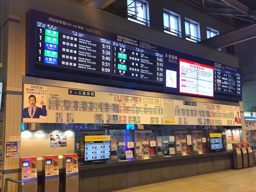 京急電鉄の案内板(入手20年前)　鉄道部品 LBFMDCFI7JKRLGAXZ2JVRW3FIA.jpg