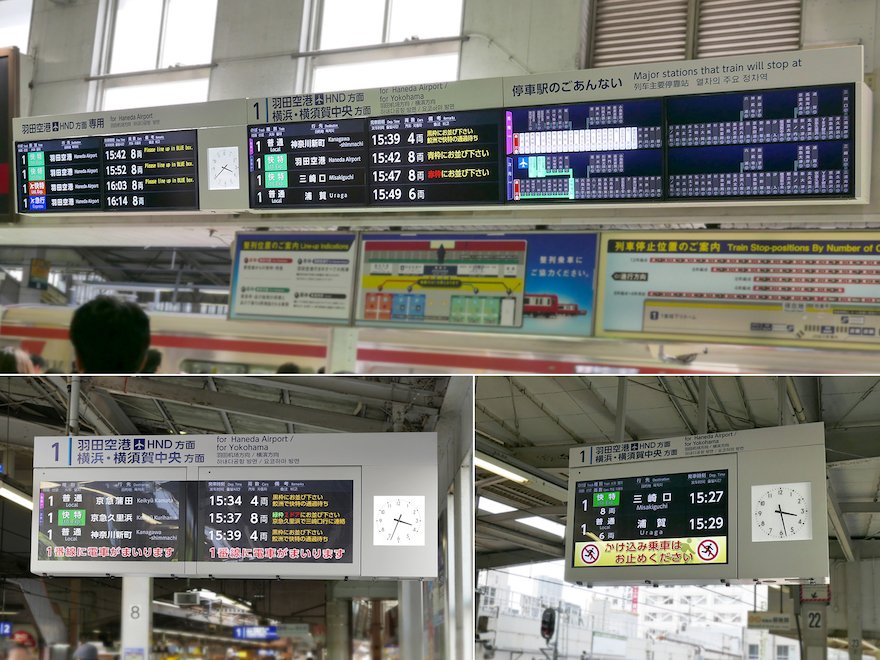 京急品川駅列車発車案内表示システム