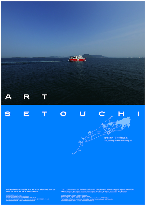 ART SETOUCHI