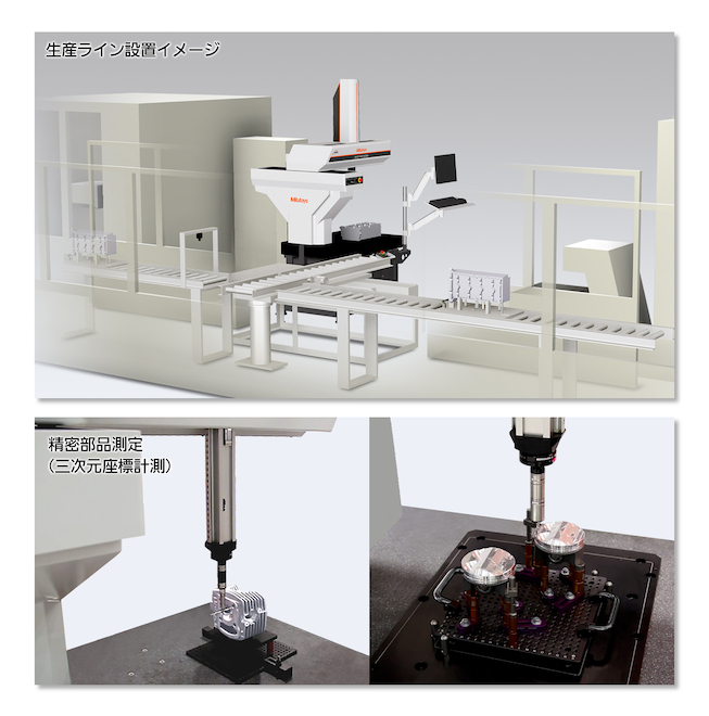 CNC三次元測定機