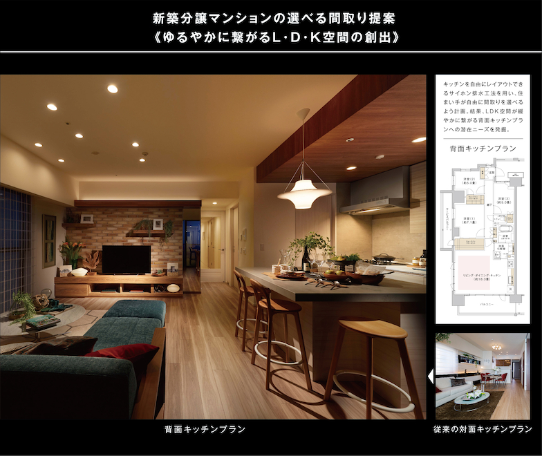 ハマっこ様製作依頼 マンション 集合住宅