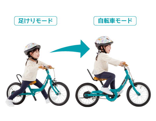 幼児用自転車