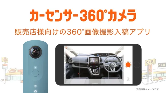 スマートフォンアプリ