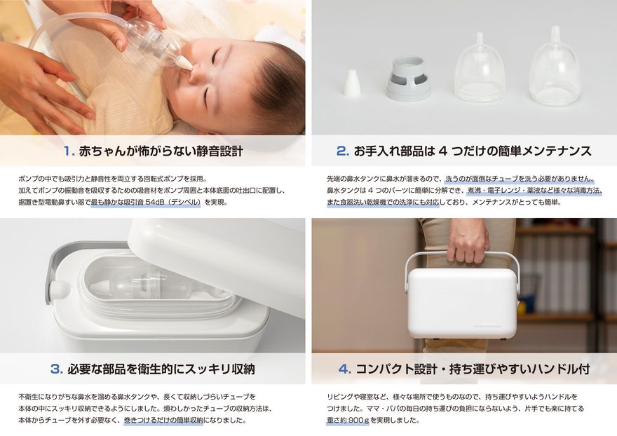 電動鼻水吸引器