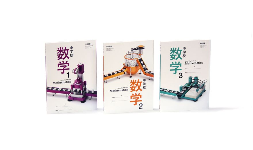 学校教育用図書