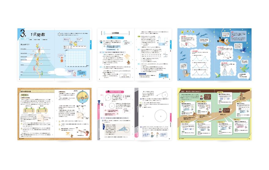 学校教育用図書