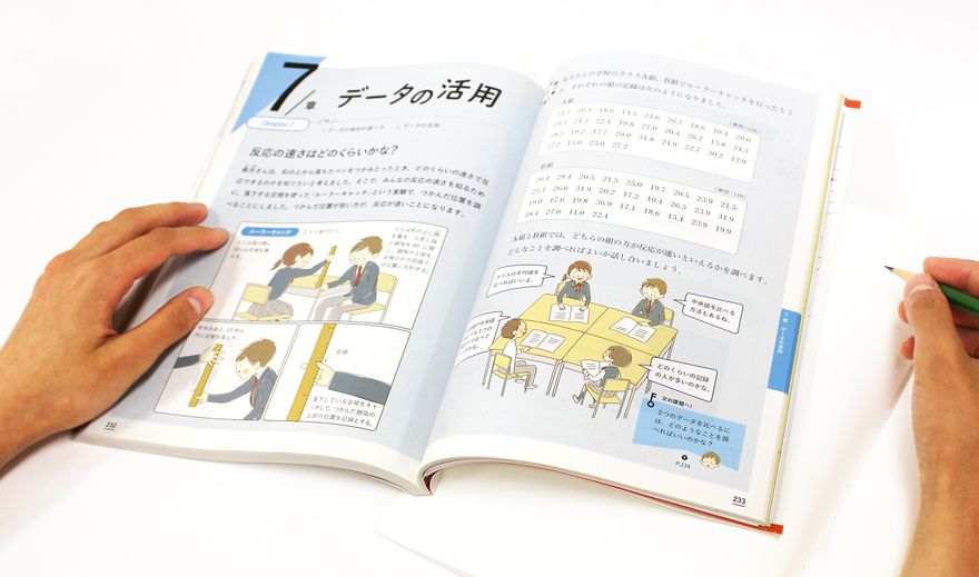 学校教育用図書