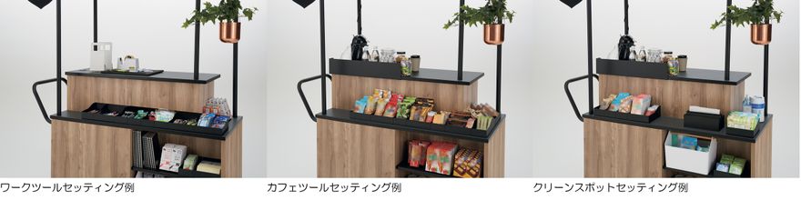 ツールワゴン