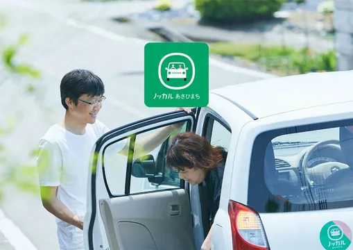 公共交通サービス