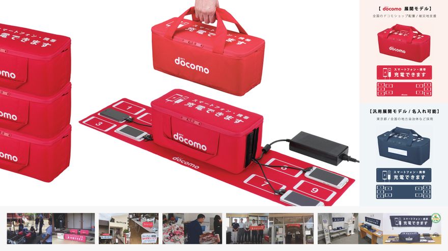 無料充電サービス