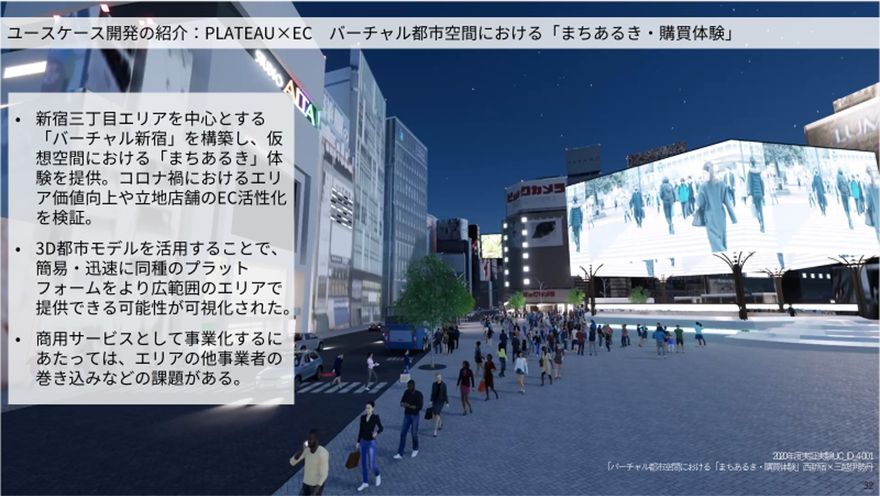 新宿駅 歌舞伎町 ３D都市データを活用した都市模型 (透明ケース付)-
