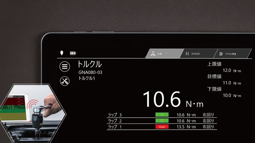 作業トレーサビリティシステム