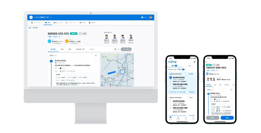 Logistics Matching Platform & SaaS