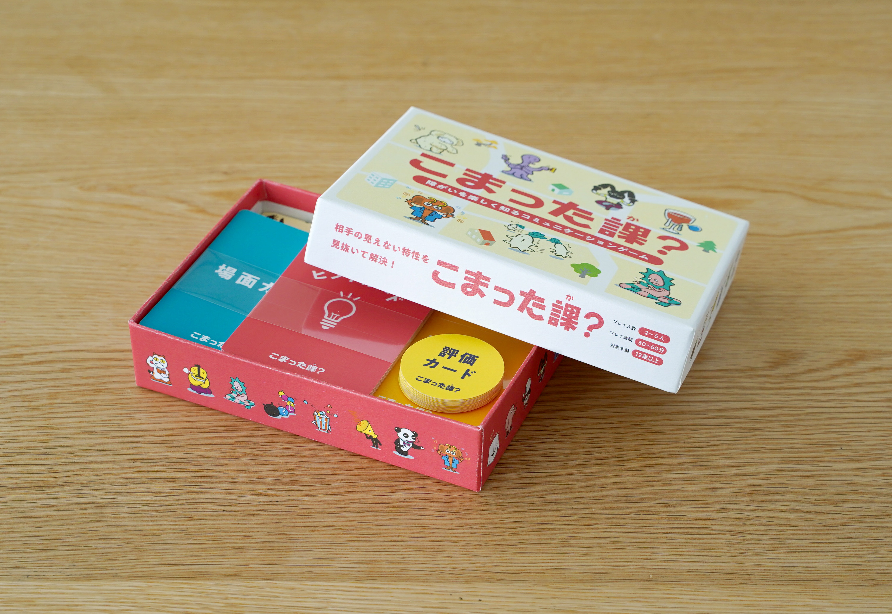 カードゲーム