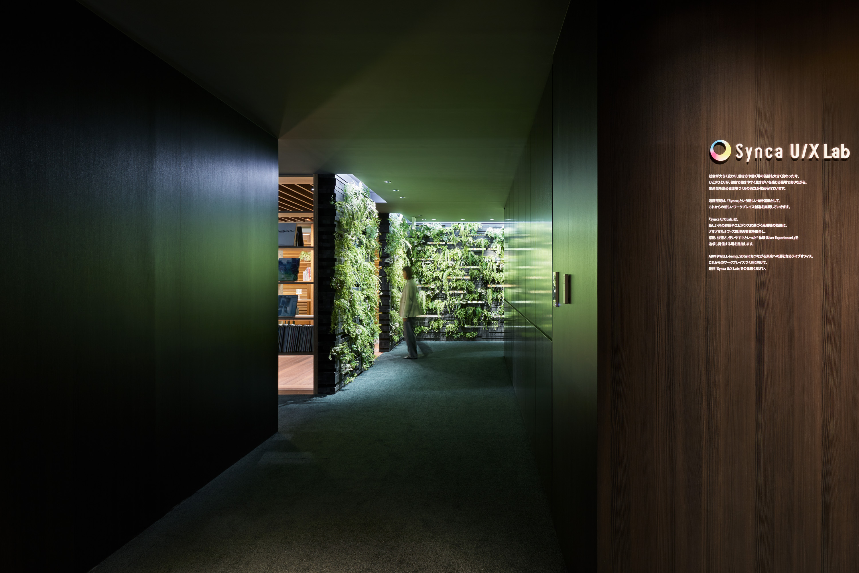 体験型オフィス兼ショールーム