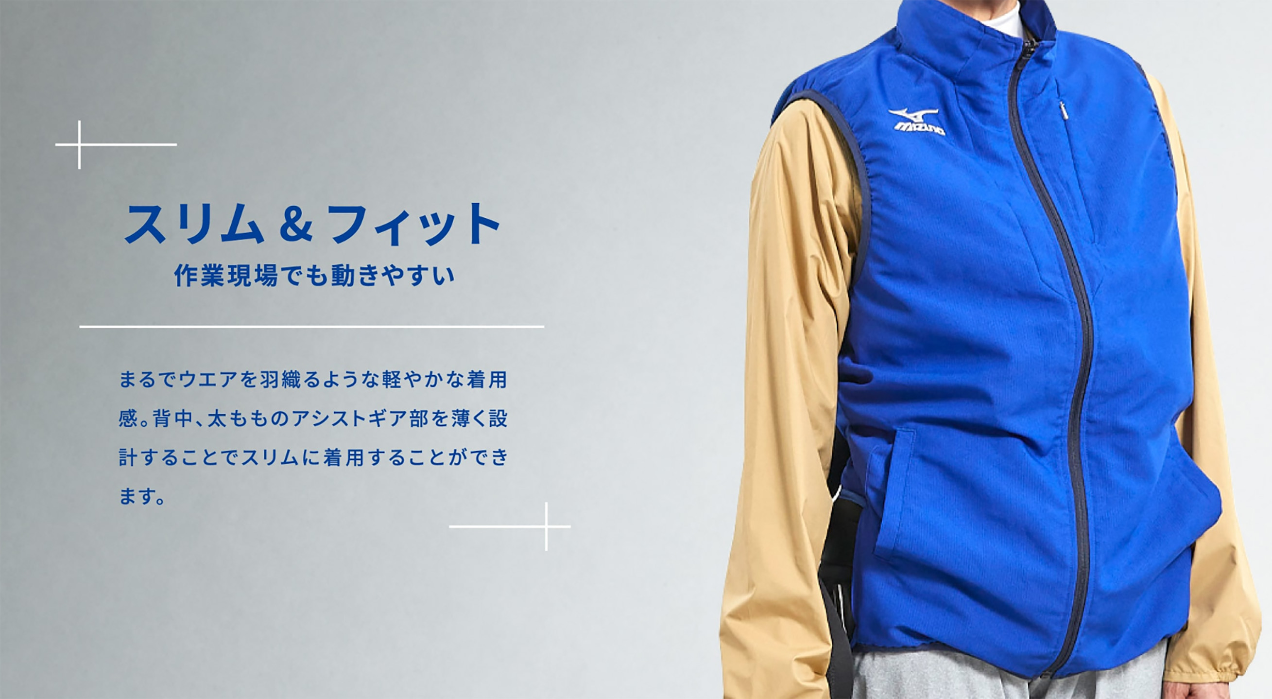 アシストスーツ