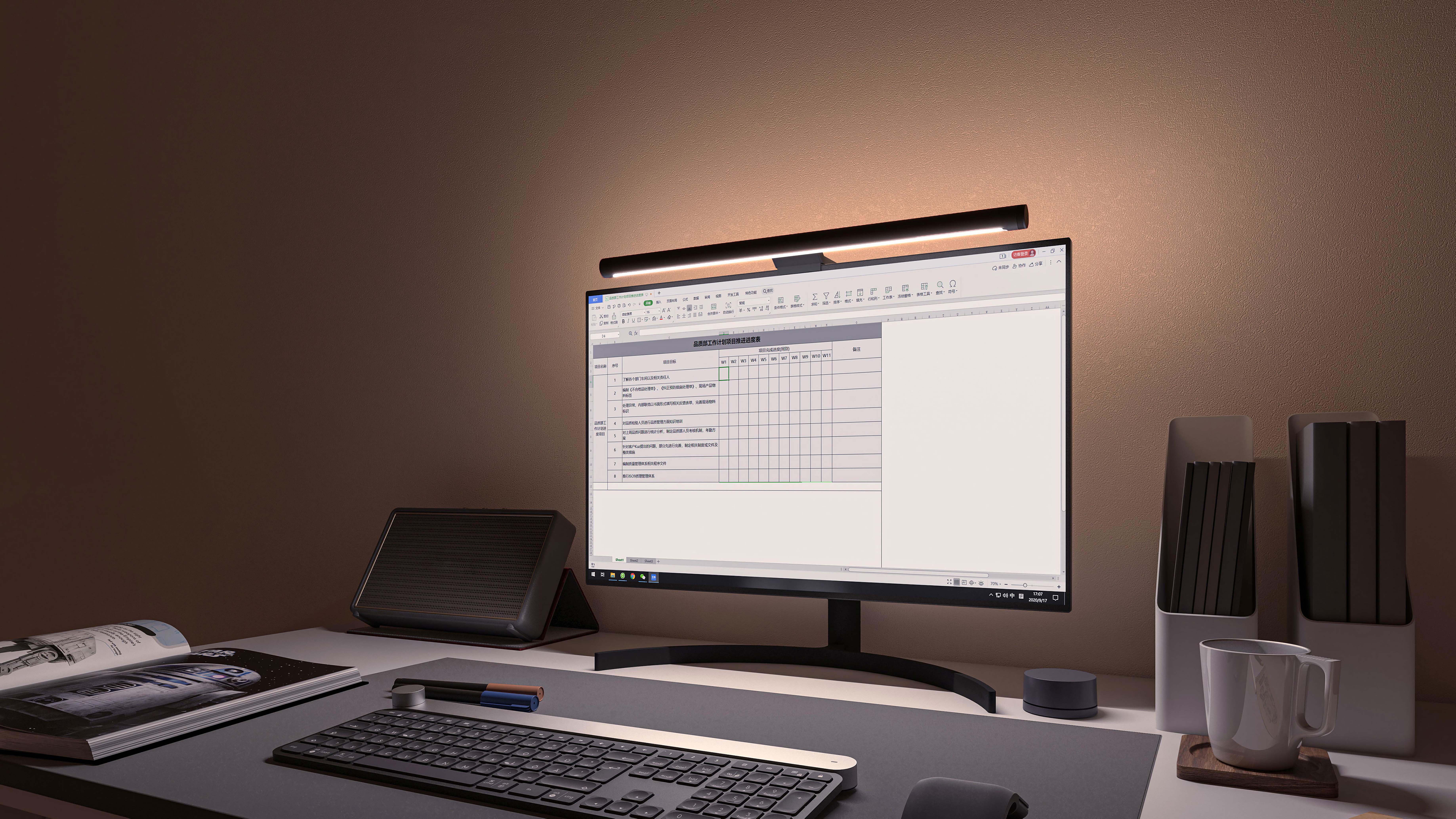 Screen Light Bar