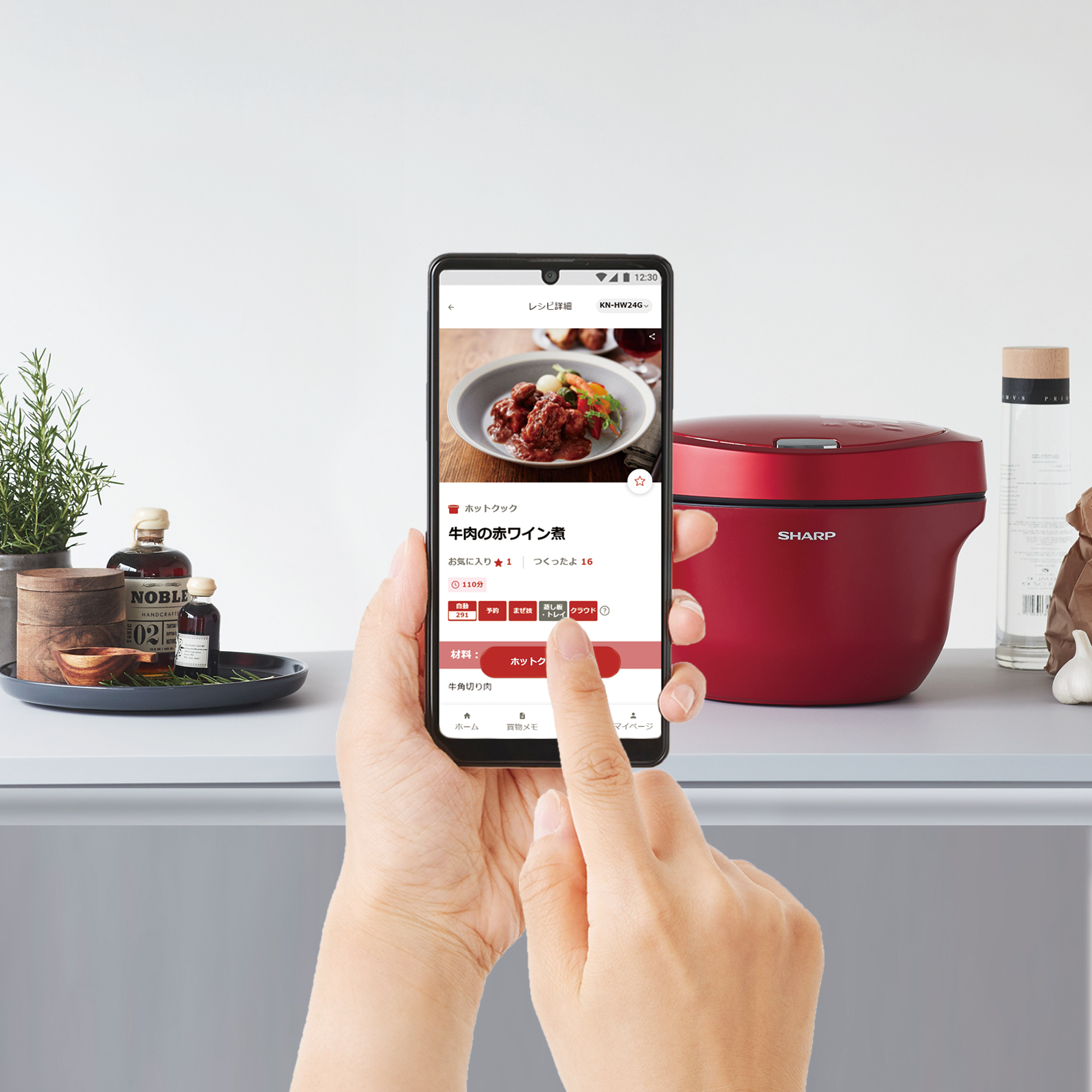 電気自動調理鍋