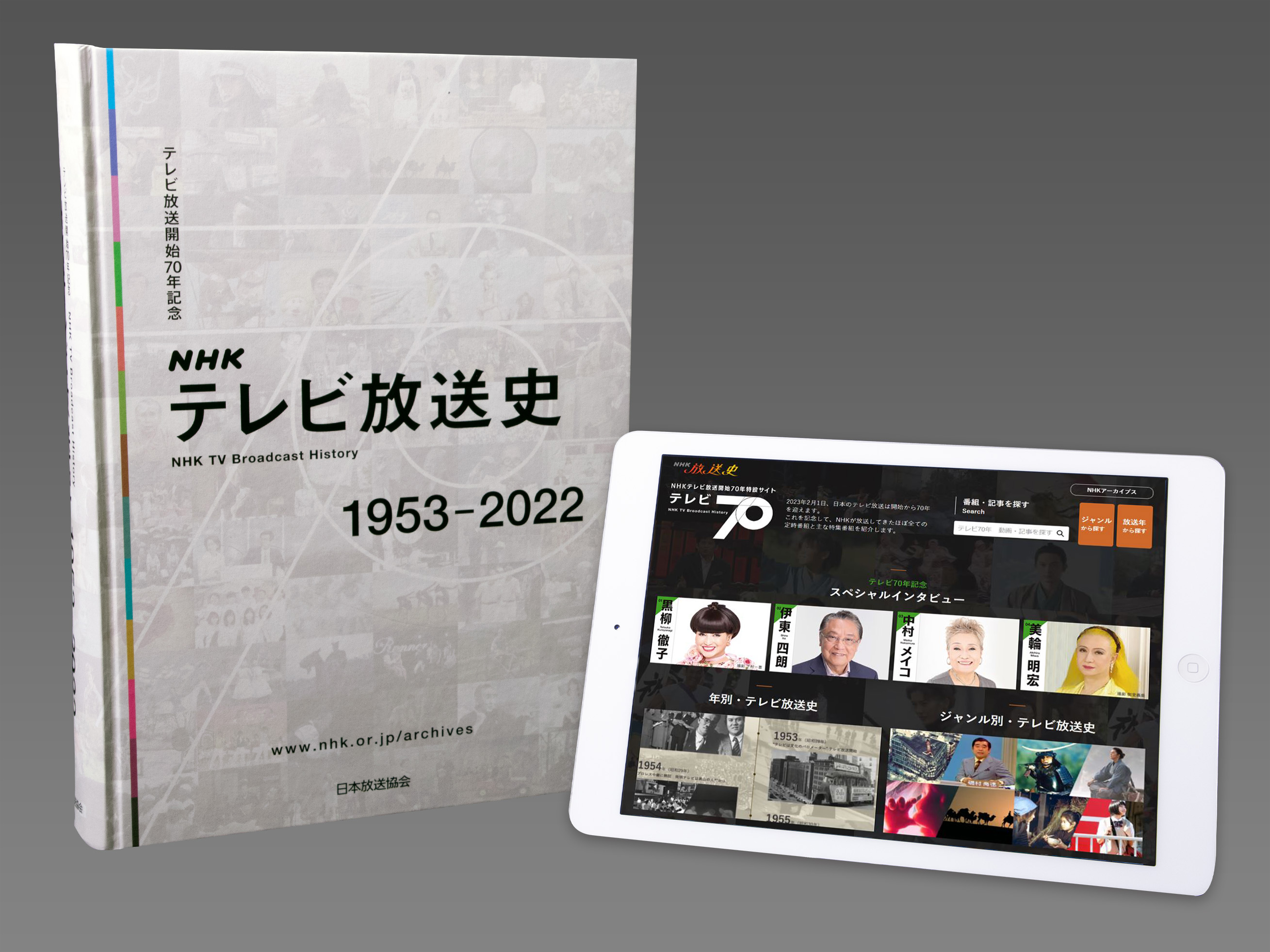 NHK 体操BOOK 94年度版 | cair4youth.com