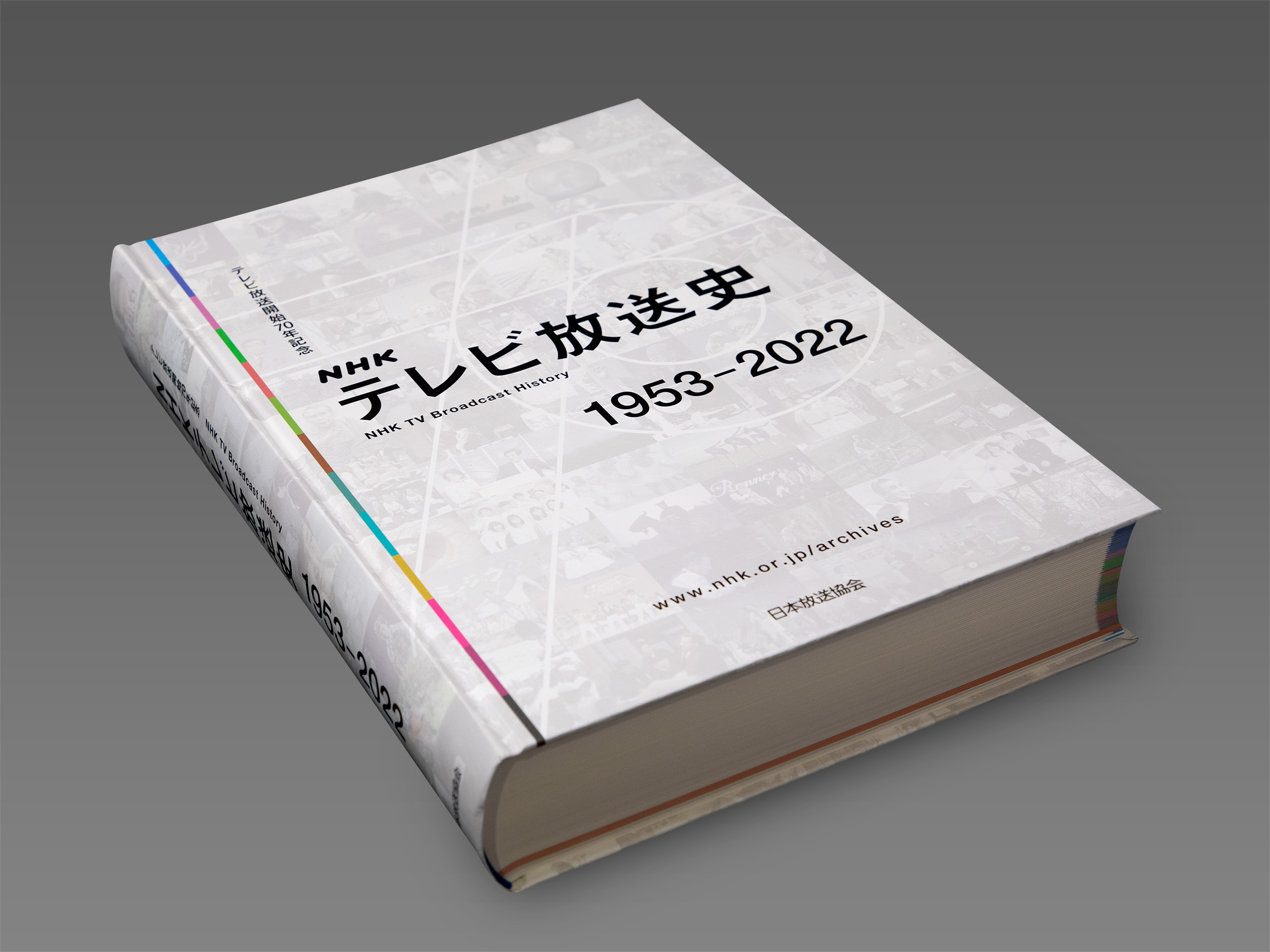 冊子・ウェブサイト