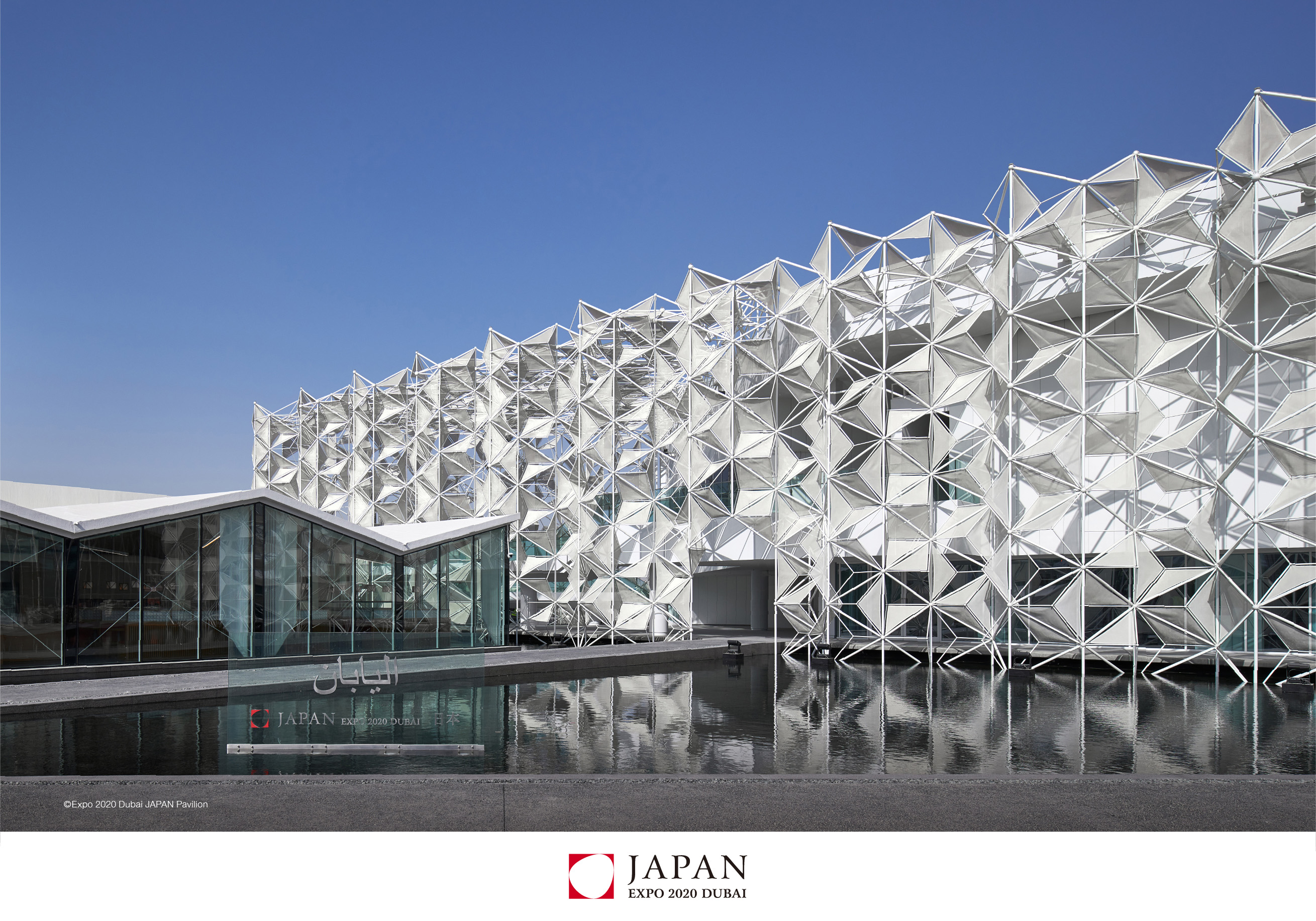 博覧会パビリオン