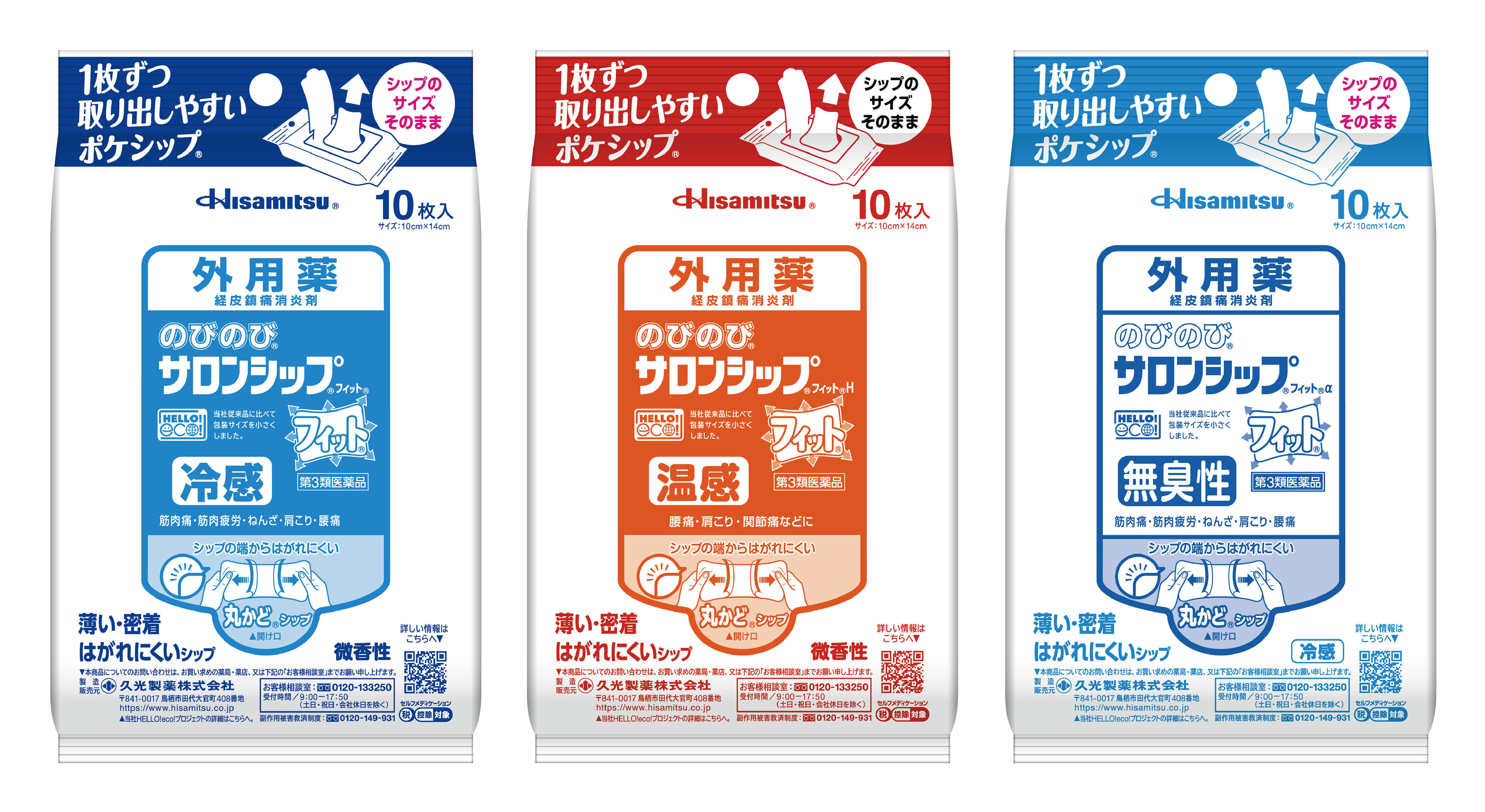 一般用医薬品