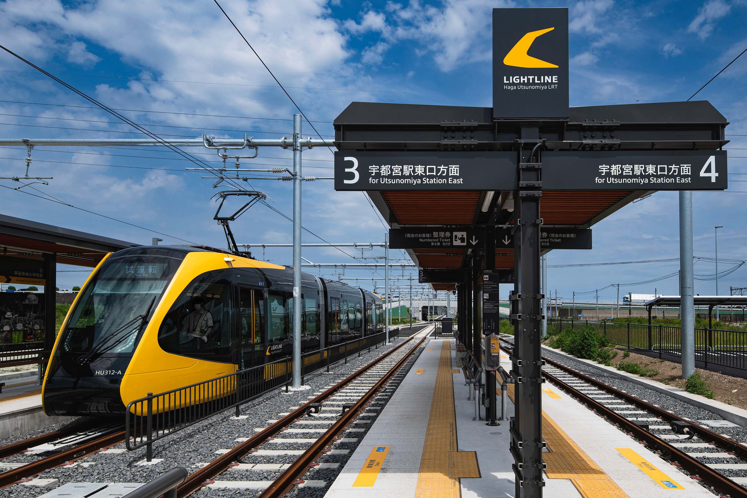 次世代型路面電車システム