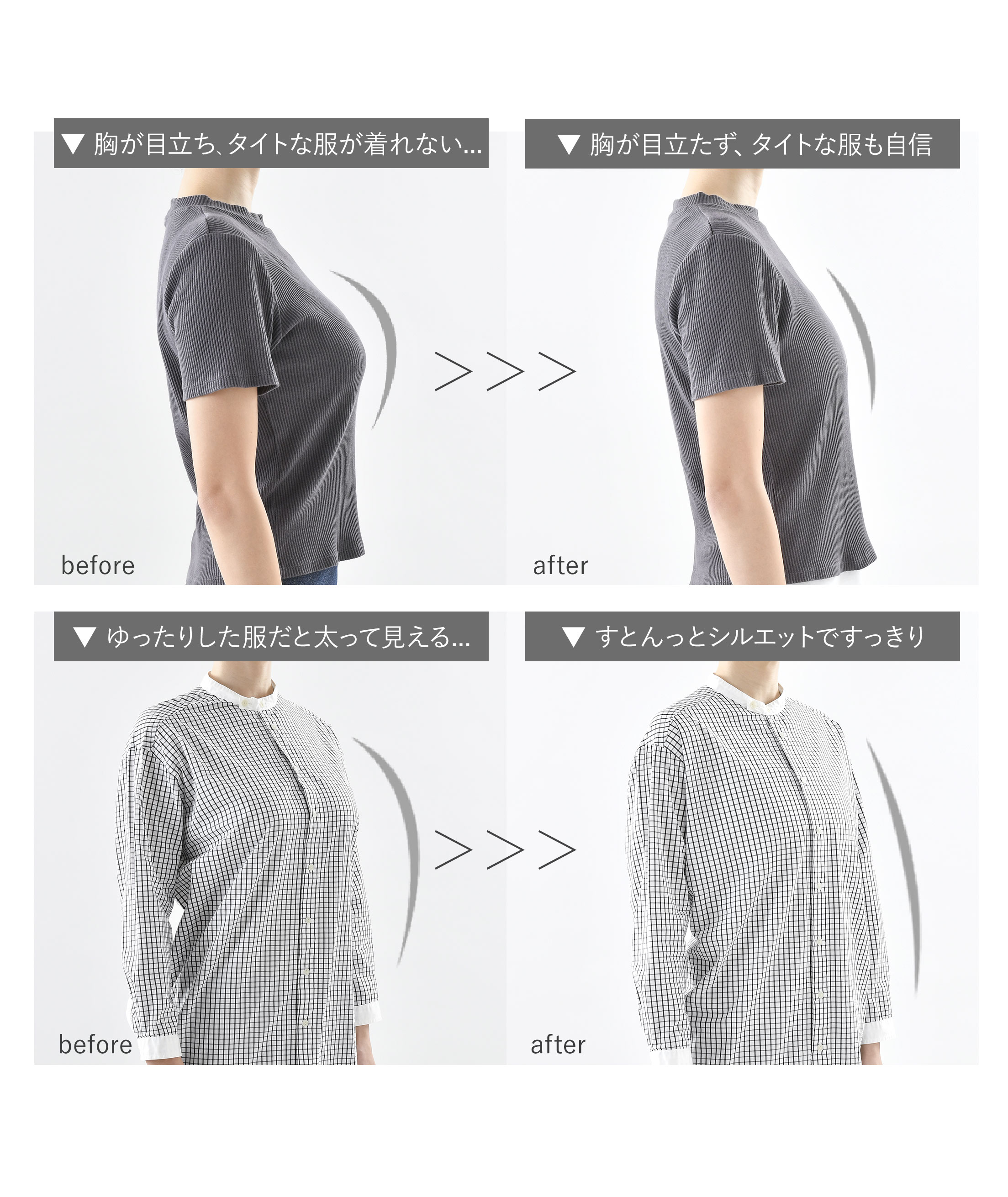 女性用インナー