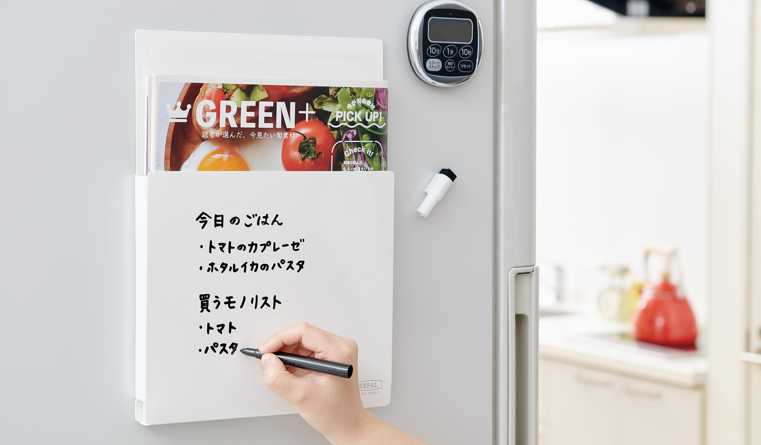 マグネット収納ラック