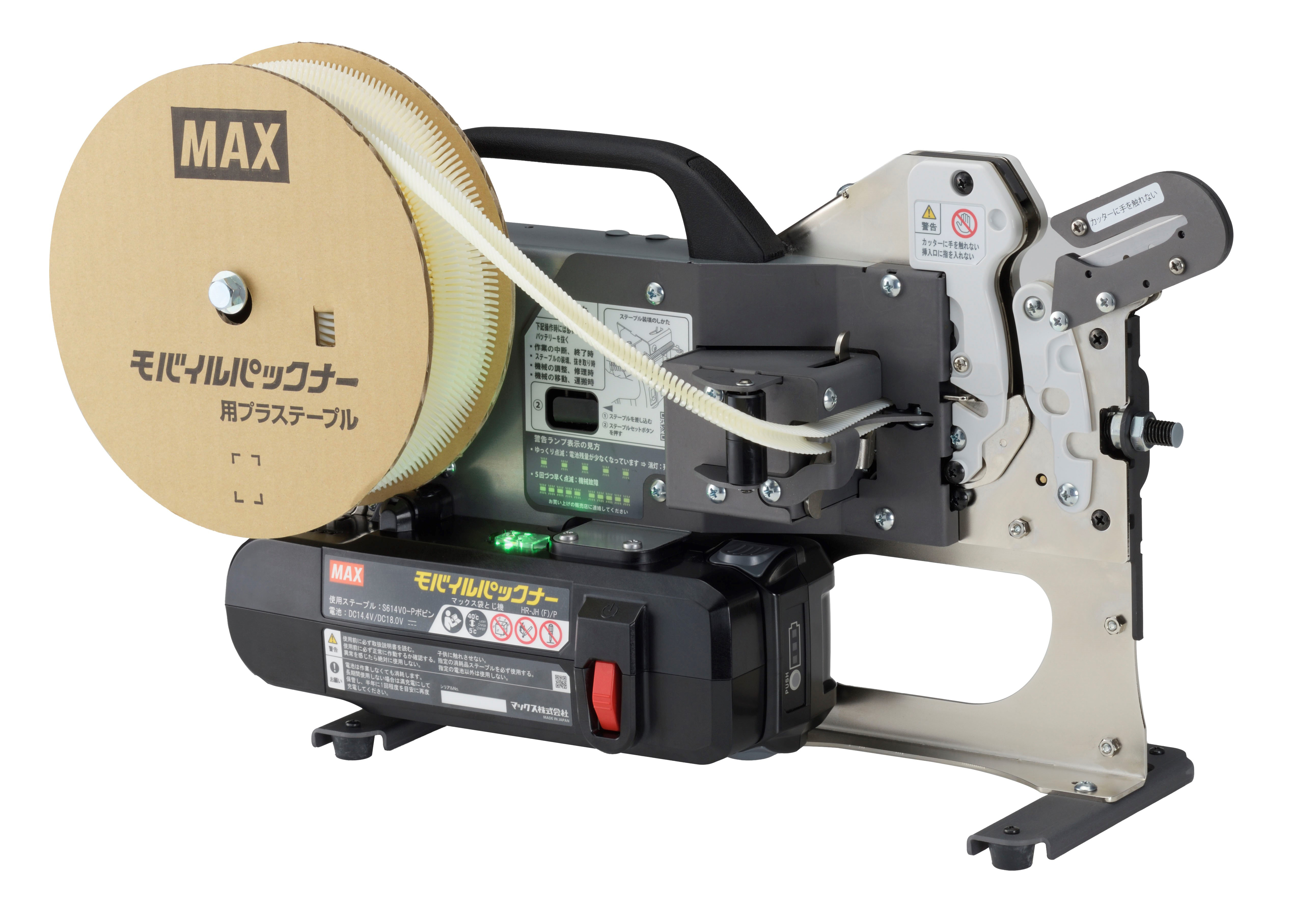 MAX パックナー HR PS2 マックス袋とじ機 - ラッピング、包装