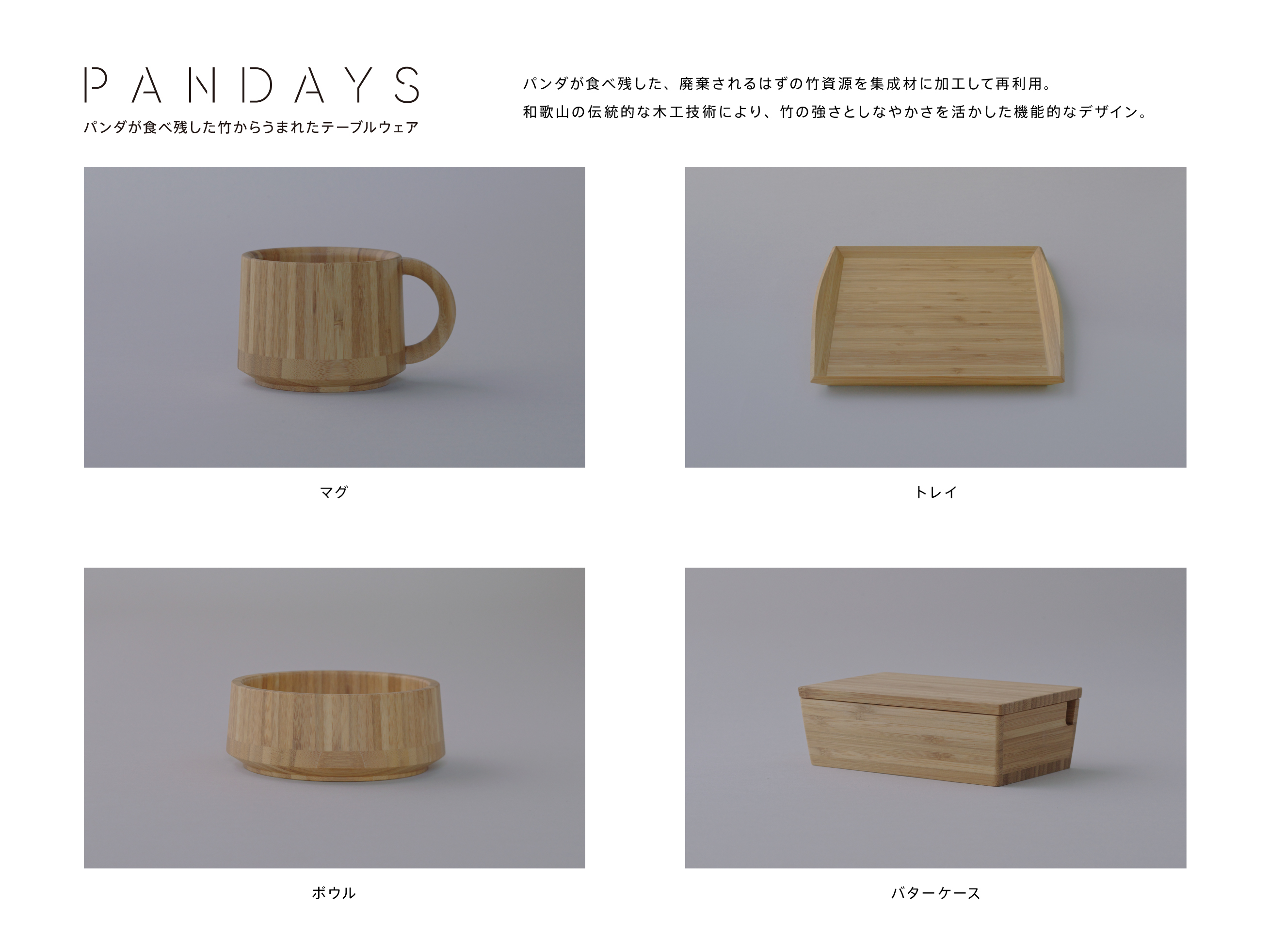 tableware tableware