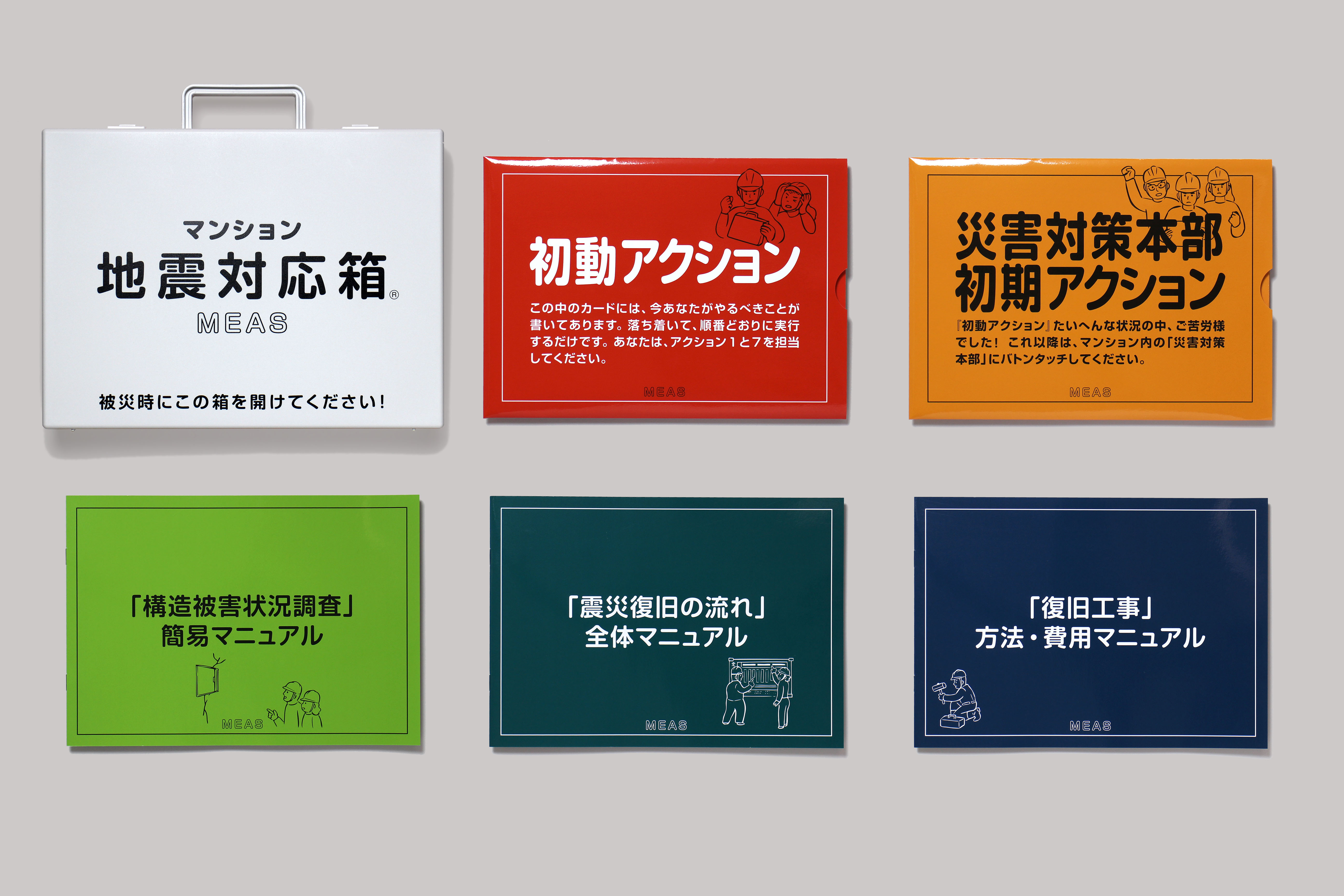 【新品】地震対策完全マニュアル　（通信教育テキスト２冊組） Amazon.co.jp: 防災 - 暮らし・健康・子育て: 本