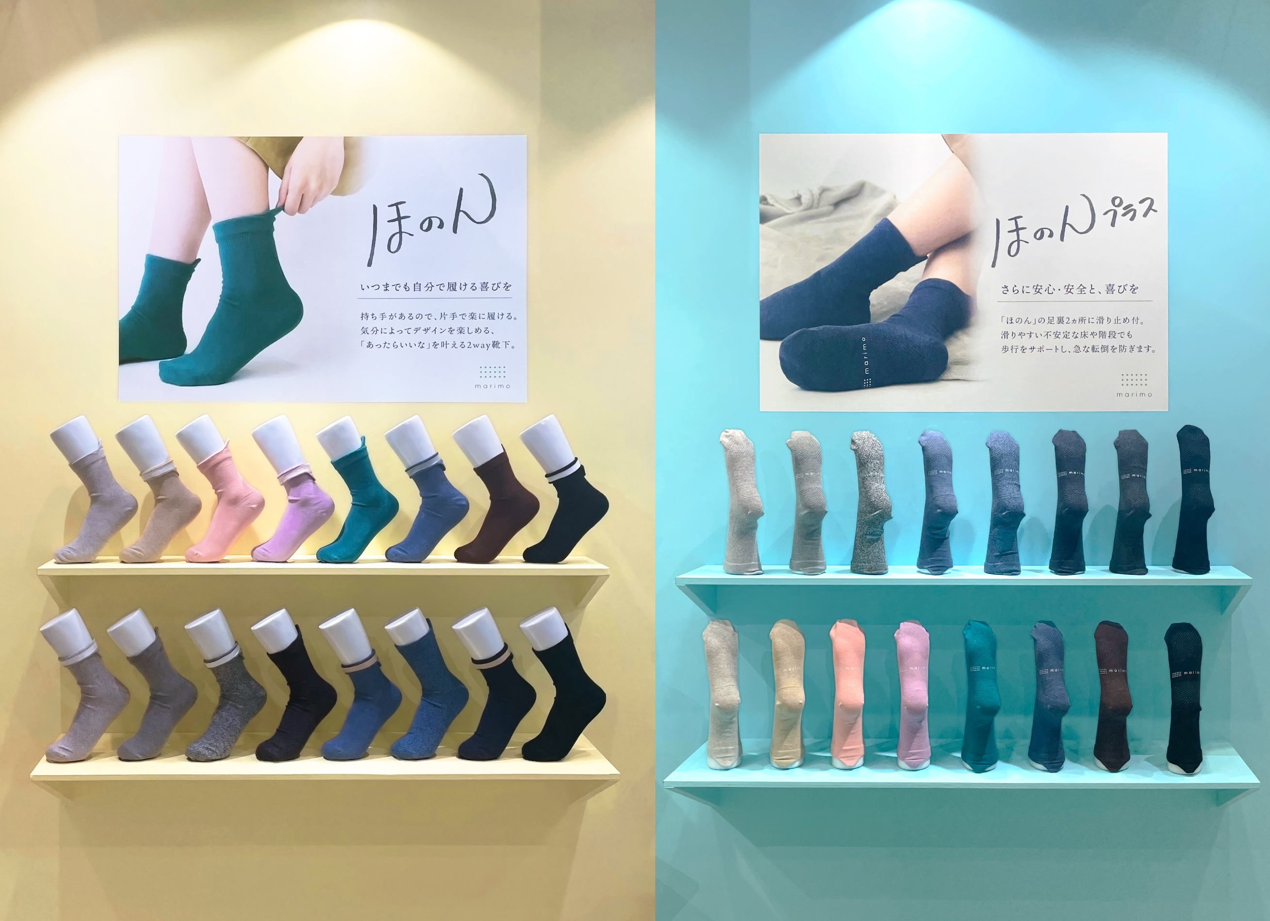 片手で履ける2WAY靴下