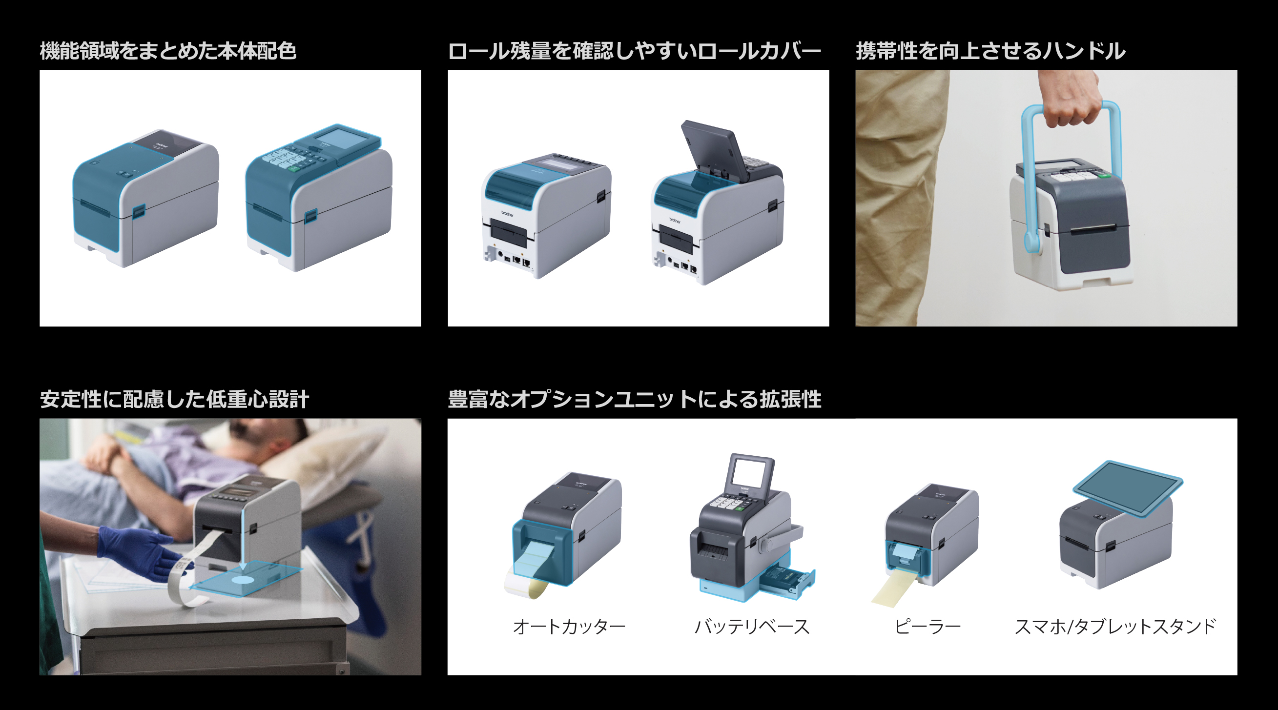 業務用感熱ラベルプリンター